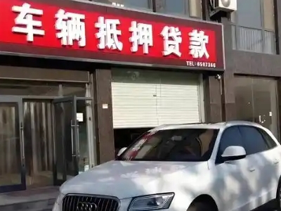 塔城不押车贷款办理条件是什么？
