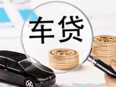 塔城车辆抵押贷款什么情况会被认定为是违规?